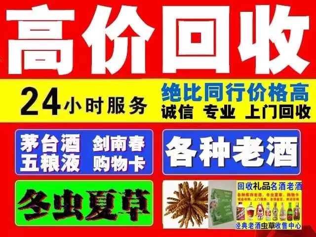 平定回收1999年茅台酒价格商家[回收茅台酒商家]