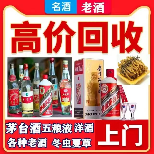 平定八十年茅台酒回收上门哪里回收(附近上门回收茅台酒）